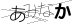 CAPTCHA